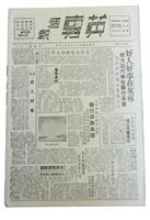 時報沿革