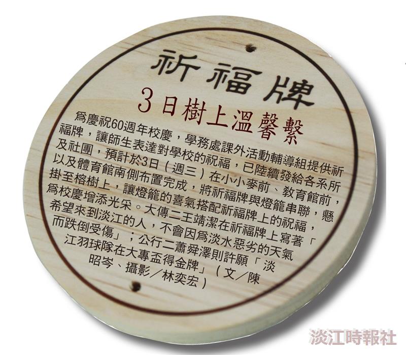 樹上溫馨繫