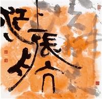 60校慶出版品_《美哉淡江》