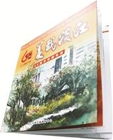 60軌跡：美哉淡江.鷹揚萬里.校友紀念專刊