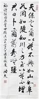莫洛夫揮毫賀母校 聲望日盛萬壽無疆