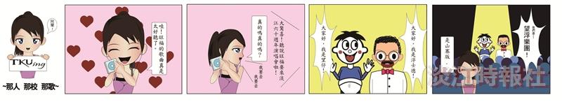 漫畫