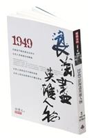 品英雄豪傑  借鏡歷史省思未來