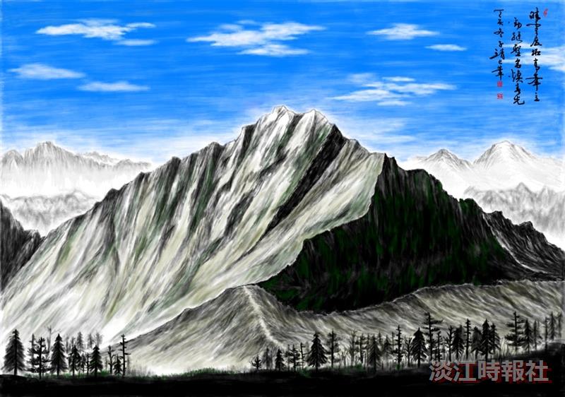 e筆書畫展 ：玉山