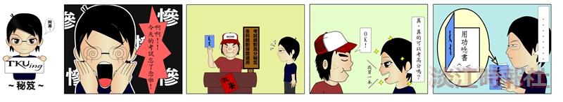 秘笈