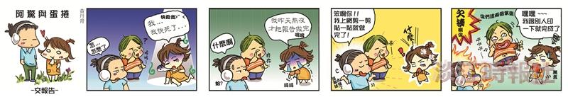交報告