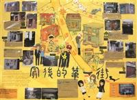 新生走訪大街小巷 繪製綠活圖