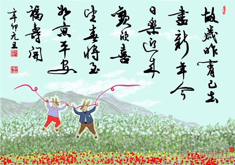 兔躍昇平