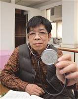新校醫上任