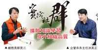 擴散知識學習 提升組織品質
