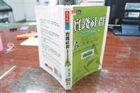擴散知識學習提升組織品質