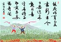 兔躍昇平