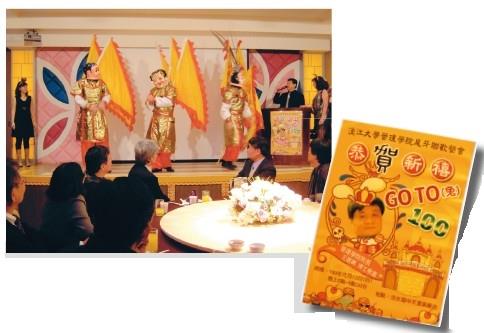 管理學院Go兔100聯歡會 新聘教師曹修源中大獎