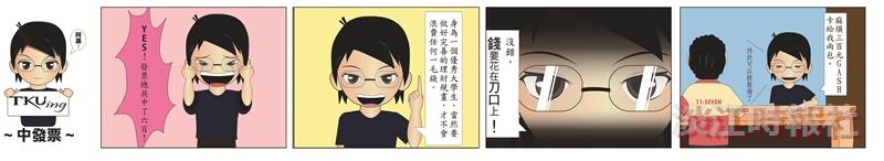 中發票