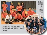 教職員工趣味競賽  資訊中心揚眉兔氣奪冠