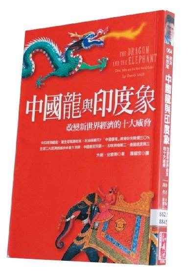 析龍解象  指南  未來競爭關鍵