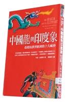 析龍解象  指南  未來競爭關鍵