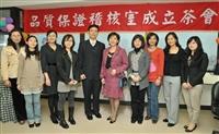 品質保證稽核室  張校長揭牌成立