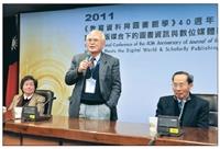 教資季刊40週年國際研討  聚國內外150學者