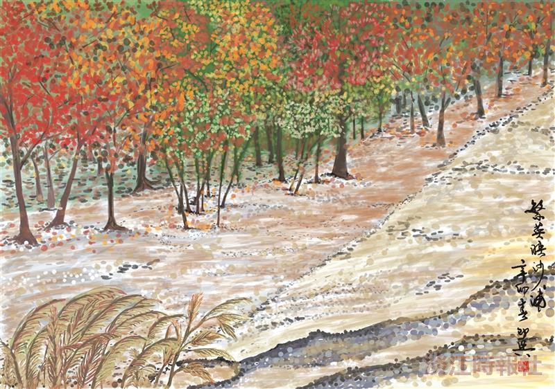 e筆書畫展 ：繁英映沙浦