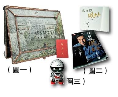 馬總統珠寶盒獻愛心義賣
