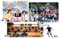 春之饗宴  校友返校溫馨聯誼  淡水與蘭陽同時舉行