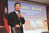 優化制度 邁向卓越   BSI英國標準協會副總經理  蒲樹盛
