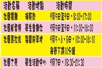 社團活動名稱地點