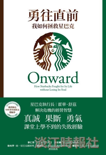 星巴克就是星巴克