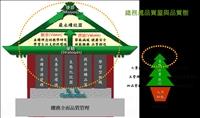 本校在推動全面品質管理的原則，其中生態化校園是治理的重點項目之一，見品質屋與品質樹（圖／總務處提供）