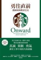 星巴克就是星巴克