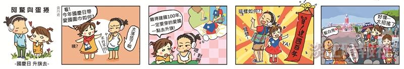 阿驚與蛋捲