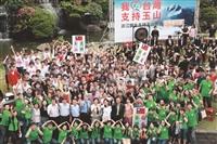 挺玉山投票去