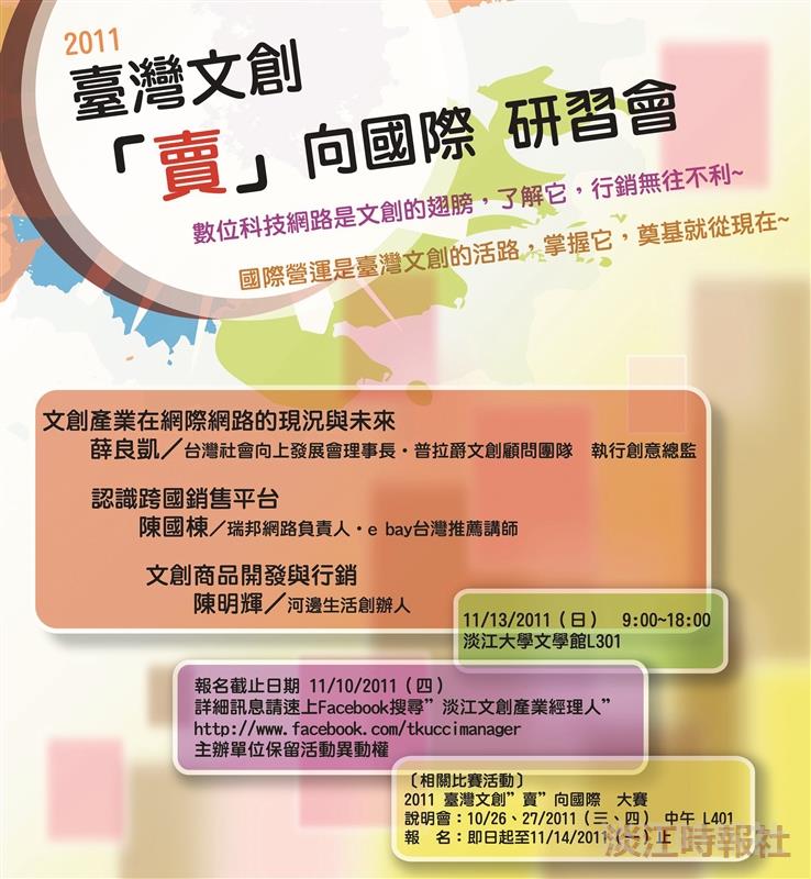 職場生存戰來真的（資料來源／文創中心）
