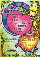 蛋捲新世界（圖／學生會提供）