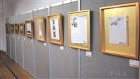 淡江雙壁書畫聯展，展出文錙藝術中心主任李奇茂、副主任張炳煌之書畫作，兩位大師一畫一書，皆為國內外相當受到肯定的名家。（攝影／李鎮亞）