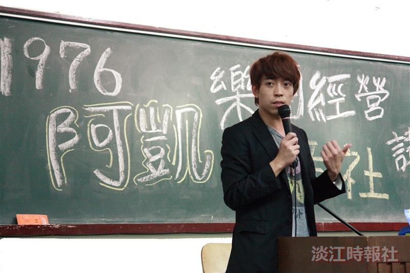 1976主唱阿凱大方分享樂團經營經驗，當講師頗有氣勢，吸引許多學生到場「聽課」。（攝影／粱琮閔