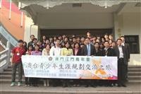 澳臺青年交流團來訪，（中）學務長柯志恩、（右起）課外組組長曲冠勇、澳門濠江中學教師陳步倩、澳門立法會議員麥瑞權、澳門江門青年會會長聶華英、中華領袖菁英交流協會理事長張仕賢、境外生輔導組組長陳珮芬、中聯辦協調部（顧問）陳耀華。（攝影／梁琮閔）