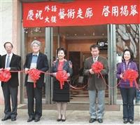 校長張家宜（左三）與行政副校長高柏園（左二）、外語學院院長吳錫德（右二）、德文系系主任鍾英彥（左一）、法文系系主任楊淑娟（右一）等為外語大樓藝術走廊共同剪綵。（攝影／蔡昀儒）