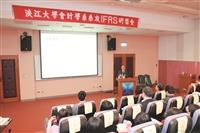 會計系IFRS研習會邀請臺北大學會計學系教授張仲岳演講，現場均專心聆聽，勤做筆記。（攝影／李鎮亞）