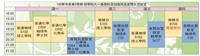 理學院「專業科目基礎課程加強班」及夜間自習教室開放時間。（資料來源／理學院）