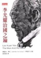 書名：李光耀治國之鑰／作者：韓福光，華仁，陳澄子／作者：韓福光，華仁，陳澄子／譯者：張定綺／出版社：天下遠見出版公司／索書號：783.87886/8465/8536