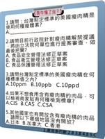美牛懂了沒？