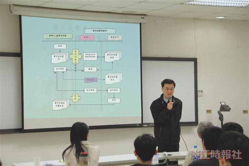 研發處曾於去年12月中旬在淡水校園談「專利申請及智慧財產權管理策略說明」。（圖／研發處提供）
