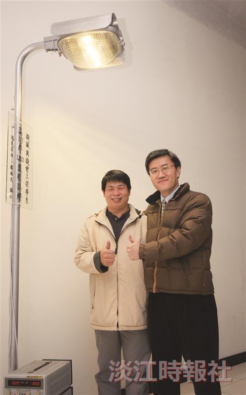 研發長康尚文（右）曾於民國98年以「高功率發光二極體照明燈具與其散熱模組」、「以多層基板結構散熱之LED燈具」2項LED研發獲得美國發明專利，並實際應用於學校的路燈。（攝影／陳怡菁）