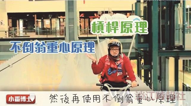 空中腳踏車自製影片拿冠軍