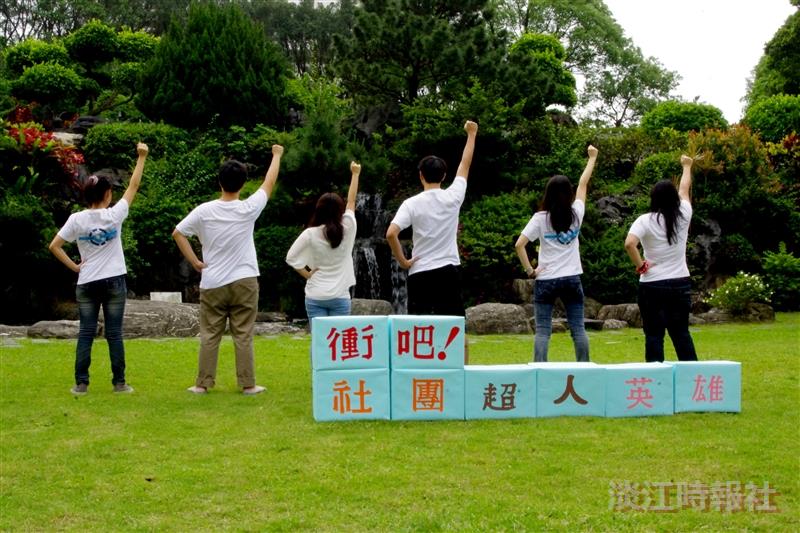 社團超人 邀你參加成果展