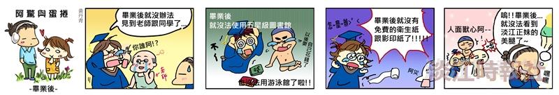 漫畫