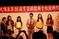 大傳系媒體畢業授證