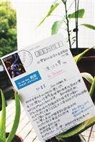 為日祈福音樂會 明信片回函表感激